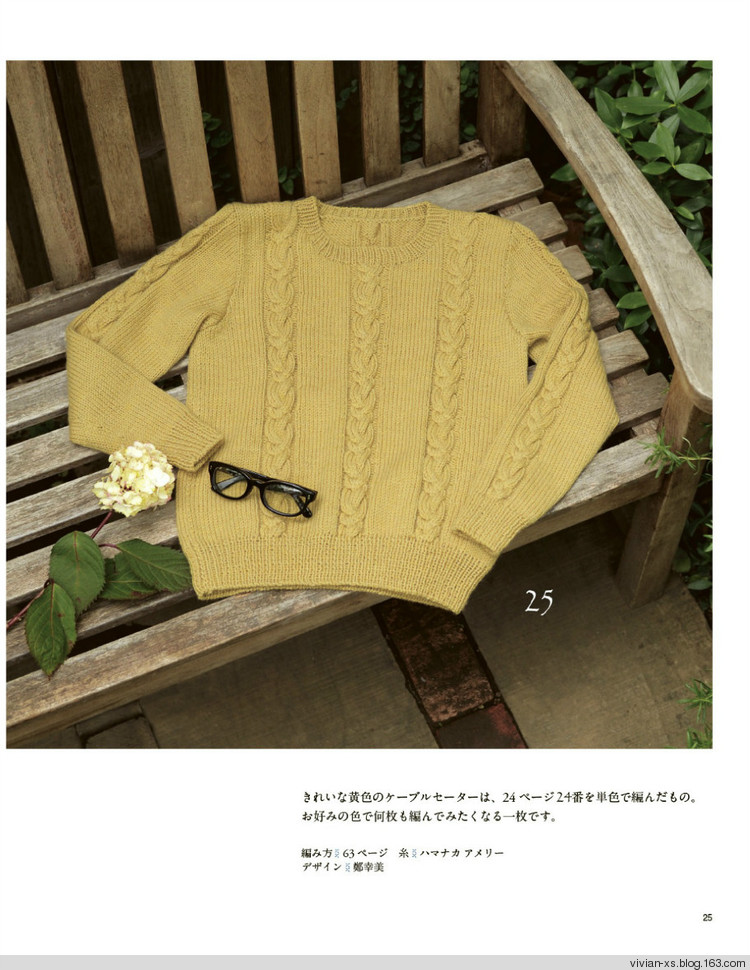 大人に似合う旬ニット2015（高清進(jìn)群可取：473900058） - Vivian - Vivian的薇安織譯坊