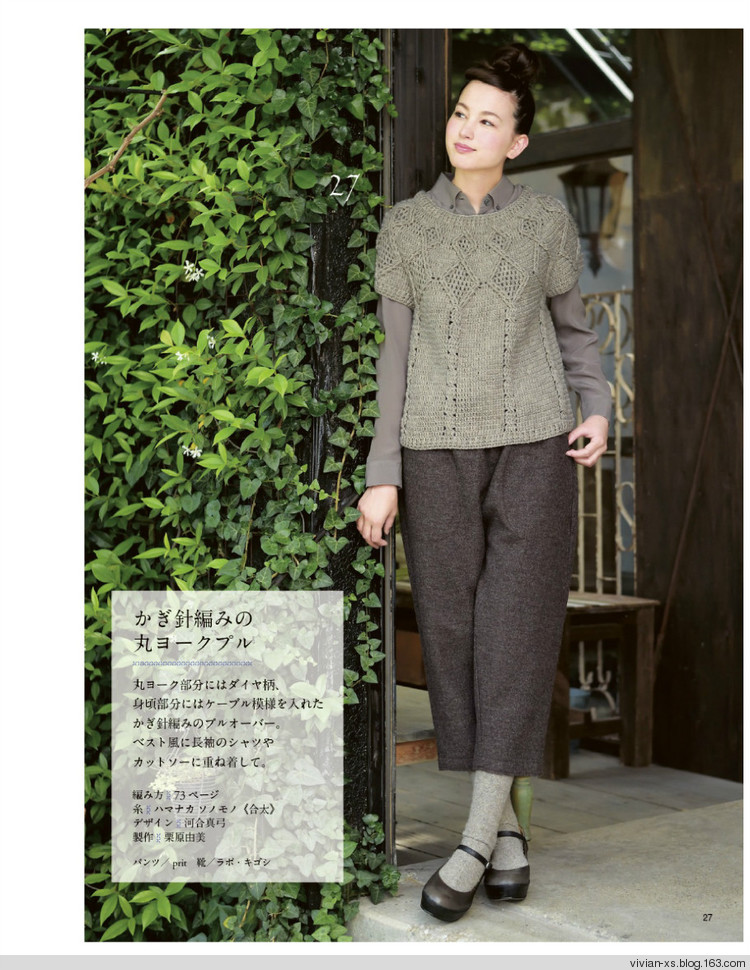 大人に似合う旬ニット2015（高清進(jìn)群可?。?73900058） - Vivian - Vivian的薇安織譯坊