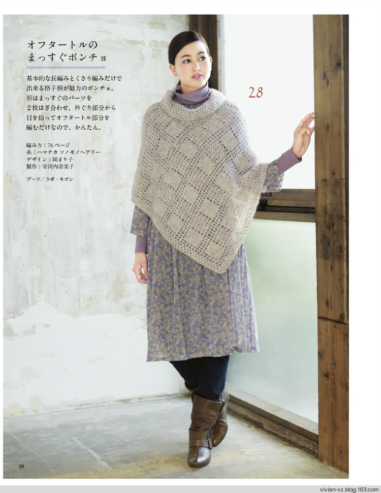 大人に似合う旬ニット2015（高清進(jìn)群可?。?73900058） - Vivian - Vivian的薇安織譯坊