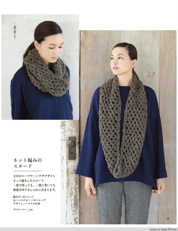 大人に似合う旬ニット2015（高清進(jìn)群可?。?73900058） - Vivian - Vivian的薇安織譯坊