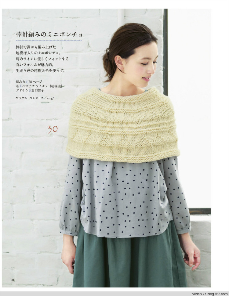 大人に似合う旬ニット2015（高清進(jìn)群可取：473900058） - Vivian - Vivian的薇安織譯坊
