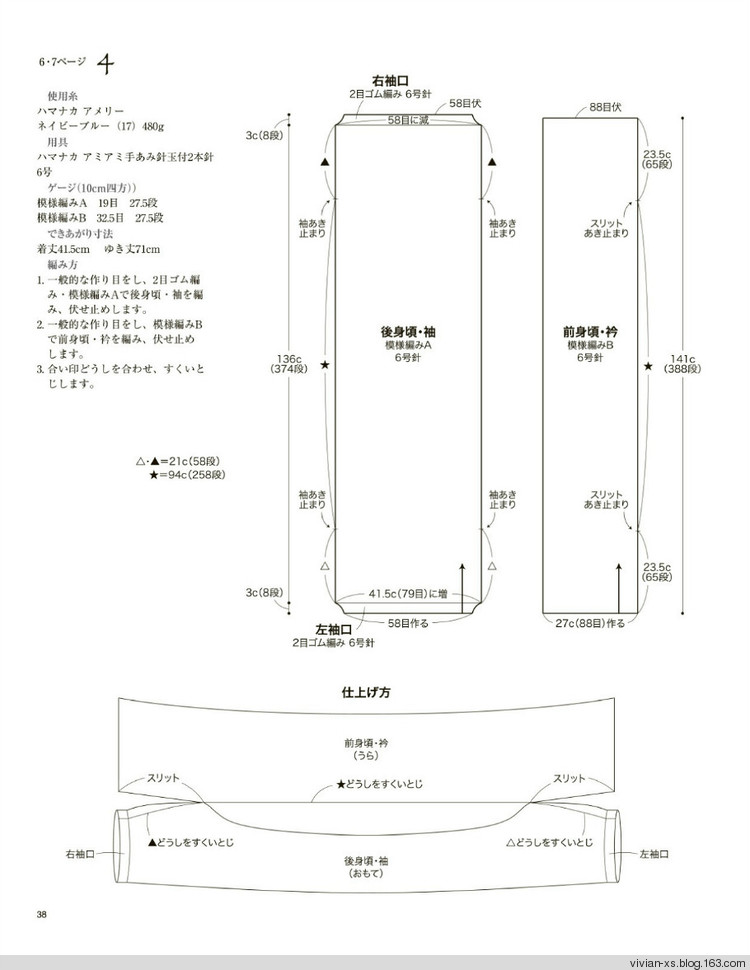 大人に似合う旬ニット2015（高清進(jìn)群可取：473900058） - Vivian - Vivian的薇安織譯坊