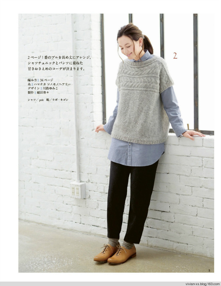 大人に似合う旬ニット2015（高清進(jìn)群可取：473900058） - Vivian - Vivian的薇安織譯坊
