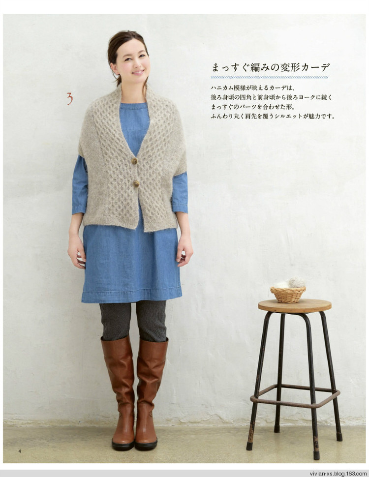 大人に似合う旬ニット2015（高清進(jìn)群可?。?73900058） - Vivian - Vivian的薇安織譯坊