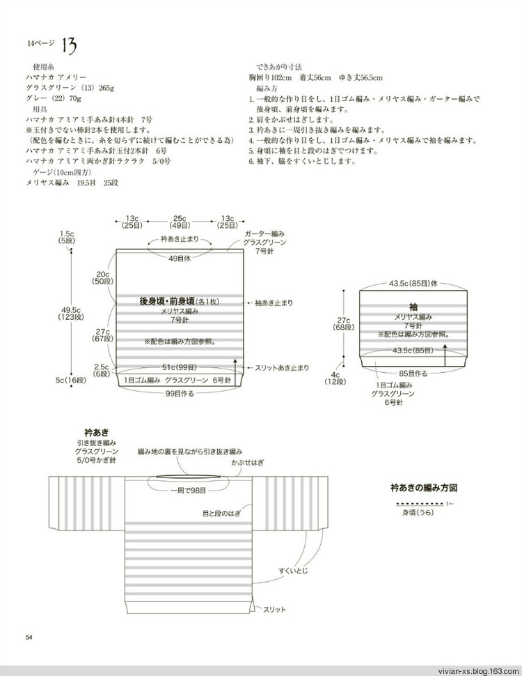 大人に似合う旬ニット2015（高清進(jìn)群可取：473900058） - Vivian - Vivian的薇安織譯坊