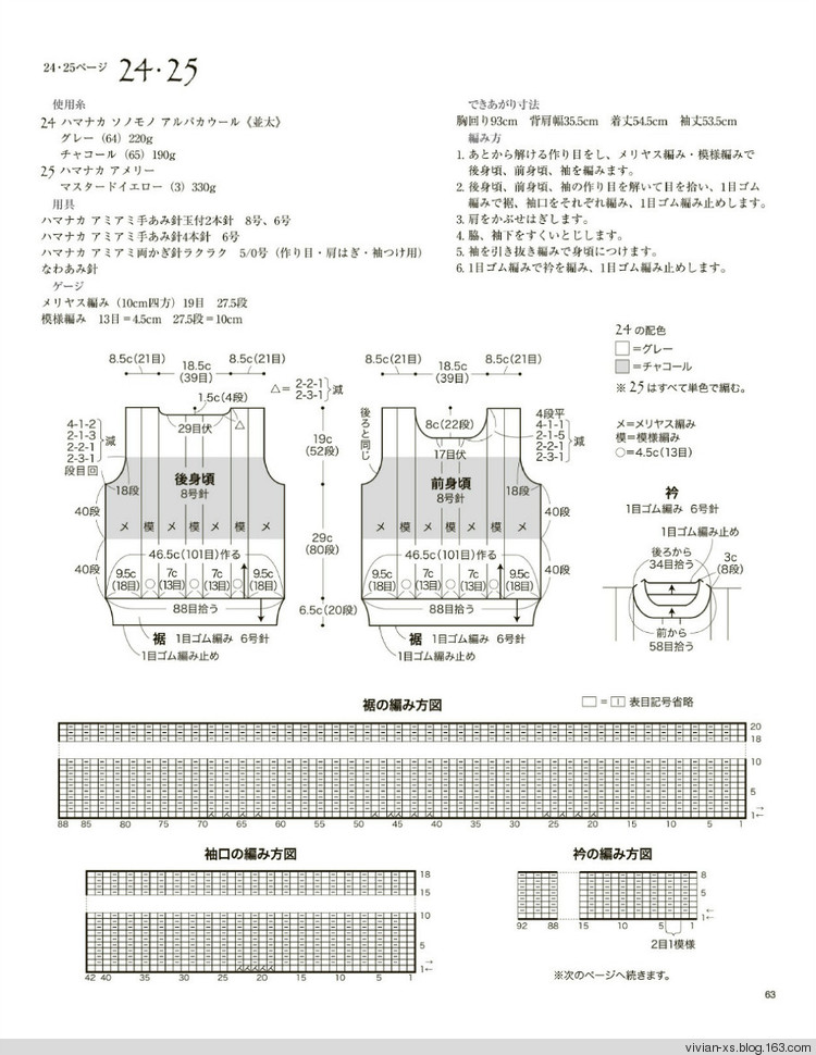 大人に似合う旬ニット2015（高清進(jìn)群可?。?73900058） - Vivian - Vivian的薇安織譯坊