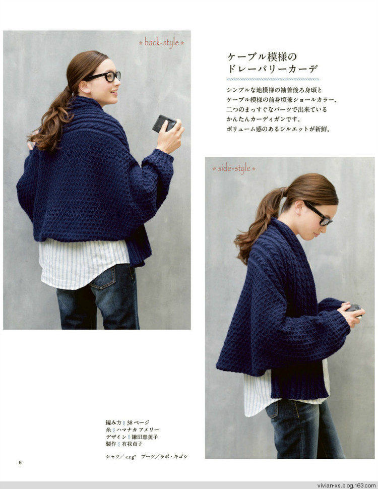 大人に似合う旬ニット2015（高清進(jìn)群可?。?73900058） - Vivian - Vivian的薇安織譯坊