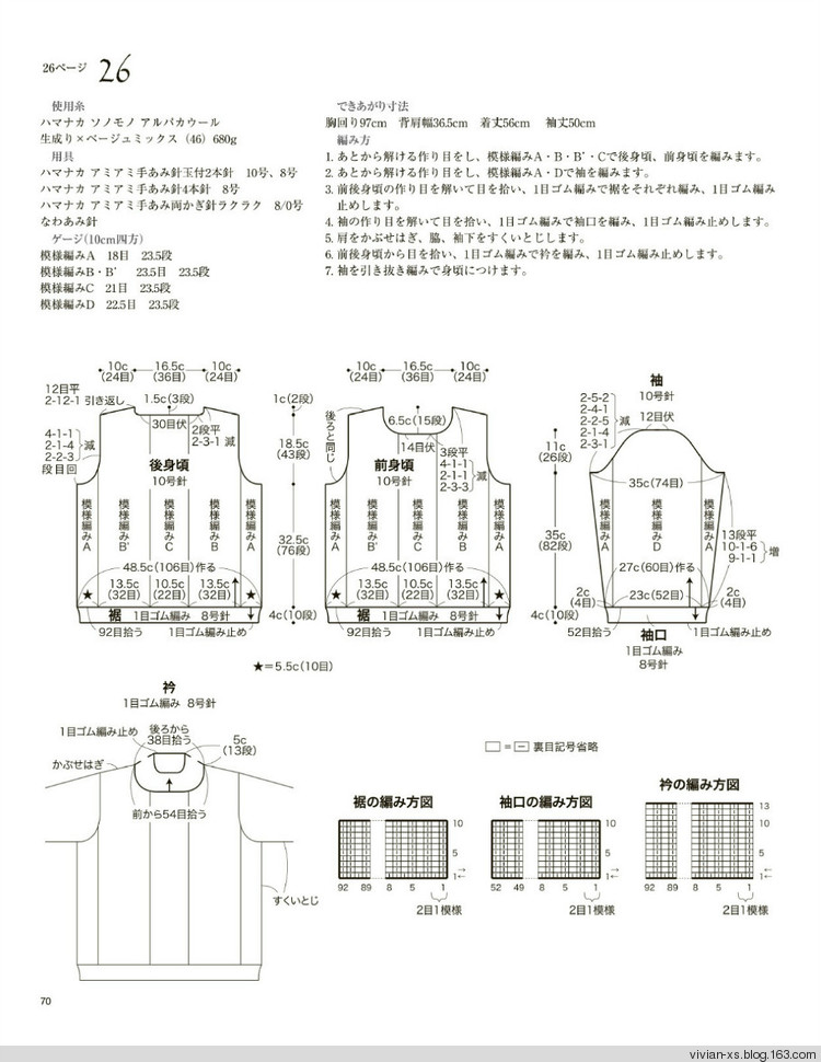 大人に似合う旬ニット2015（高清進(jìn)群可?。?73900058） - Vivian - Vivian的薇安織譯坊