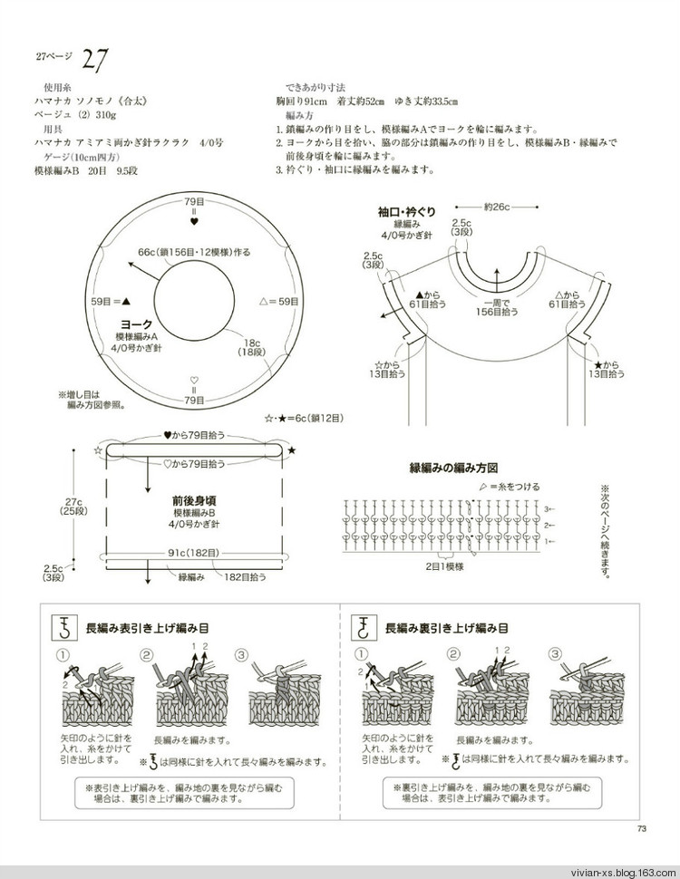 大人に似合う旬ニット2015（高清進(jìn)群可?。?73900058） - Vivian - Vivian的薇安織譯坊