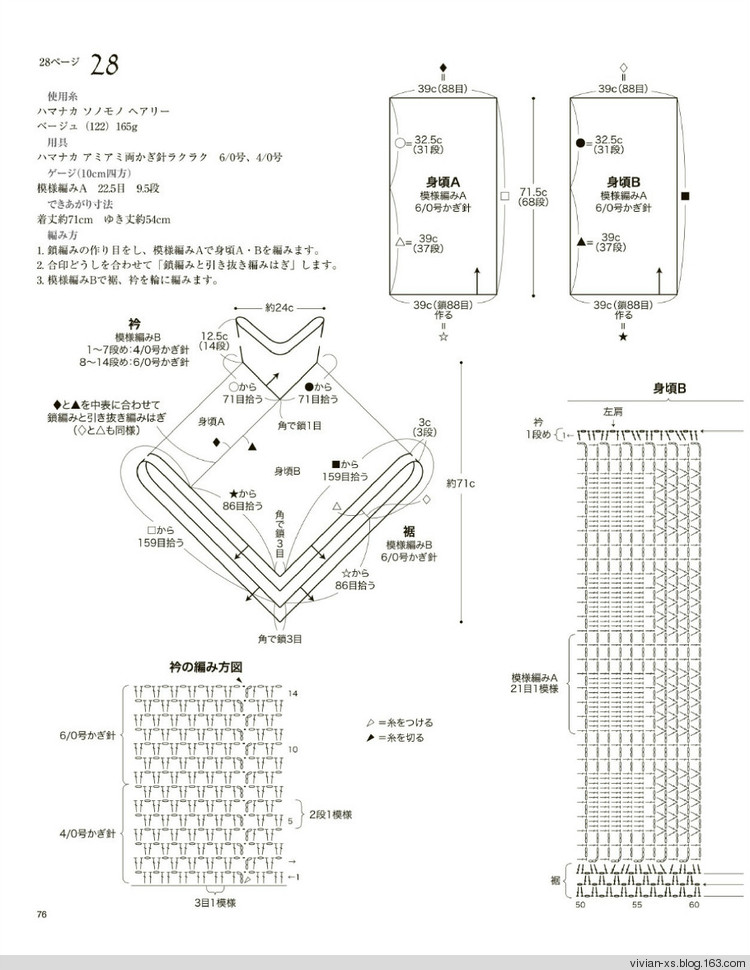 大人に似合う旬ニット2015（高清進(jìn)群可?。?73900058） - Vivian - Vivian的薇安織譯坊