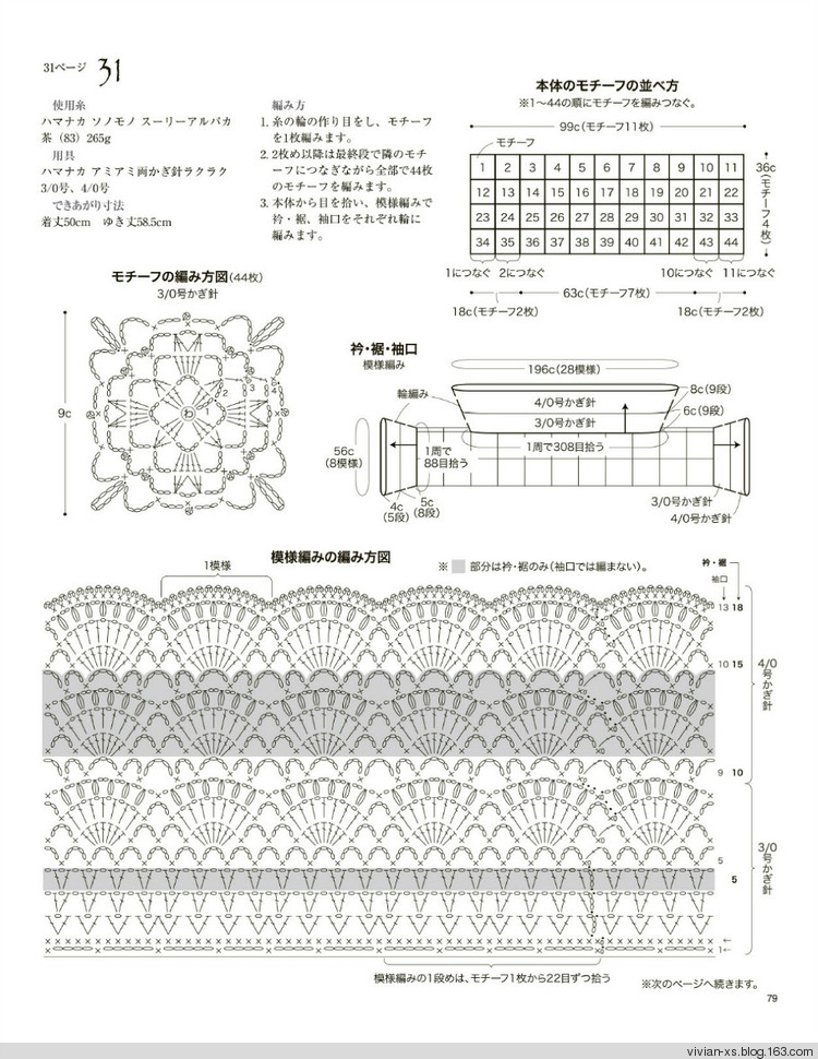 大人に似合う旬ニット2015（高清進(jìn)群可?。?73900058） - Vivian - Vivian的薇安織譯坊