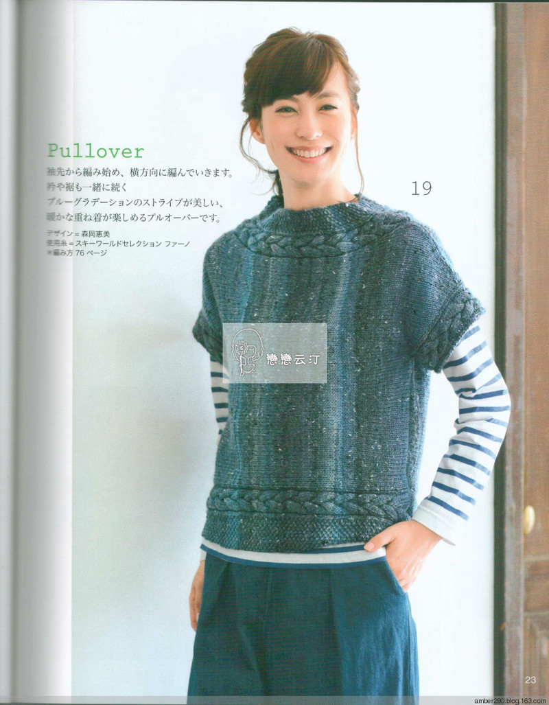 【戀戀云汀】2015秋冬優(yōu)雅編織 - 戀戀云汀 - 汀水云間戀戀云汀