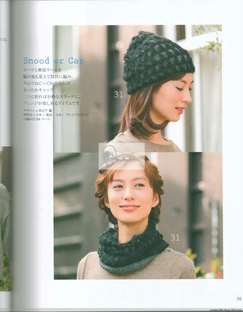 【戀戀云汀】2015秋冬優(yōu)雅編織 - 戀戀云汀 - 汀水云間戀戀云汀