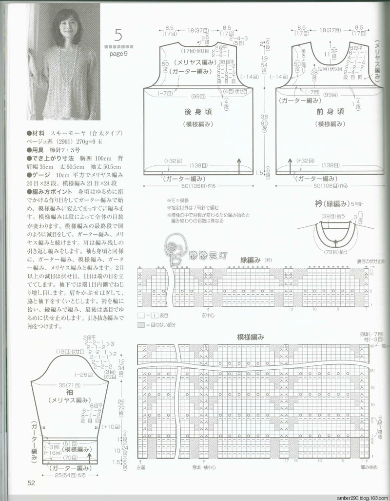 【戀戀云汀】2015秋冬優(yōu)雅編織 - 戀戀云汀 - 汀水云間戀戀云汀