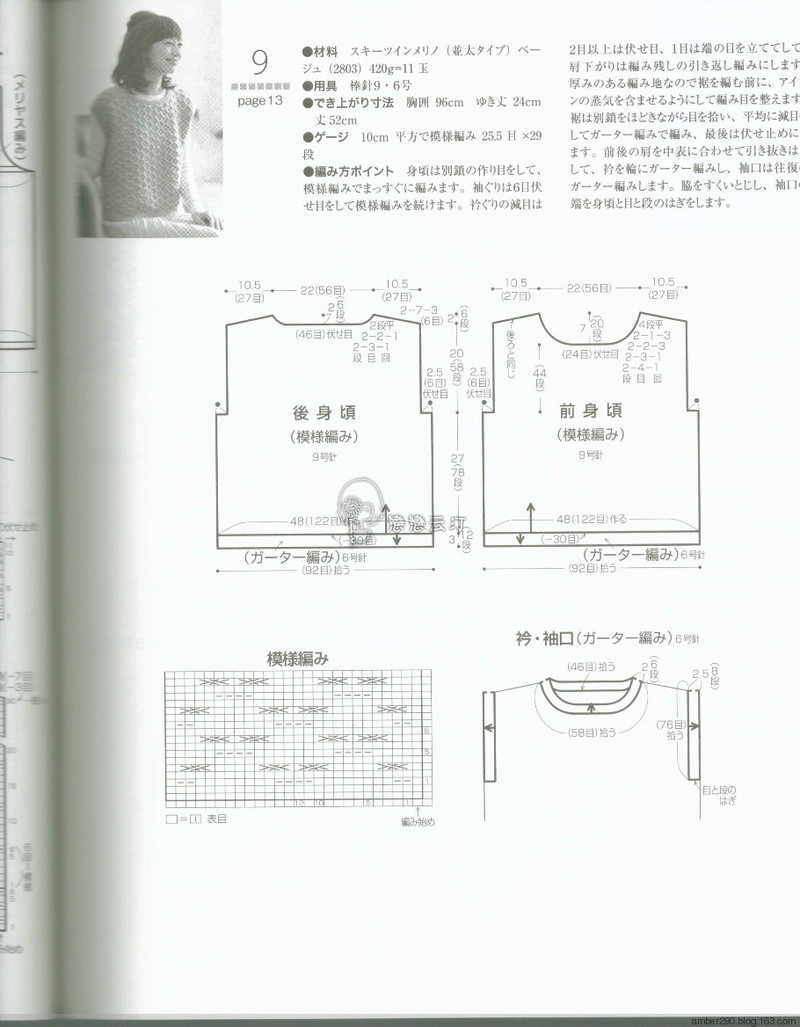 【戀戀云汀】2015秋冬優(yōu)雅編織 - 戀戀云汀 - 汀水云間戀戀云汀