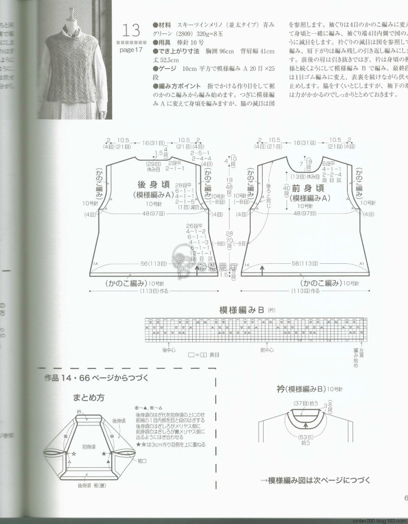 【戀戀云汀】2015秋冬優(yōu)雅編織 - 戀戀云汀 - 汀水云間戀戀云汀