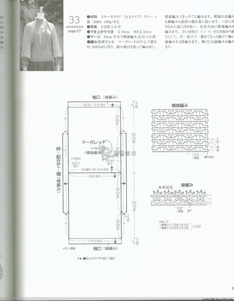 【戀戀云汀】2015秋冬優(yōu)雅編織 - 戀戀云汀 - 汀水云間戀戀云汀