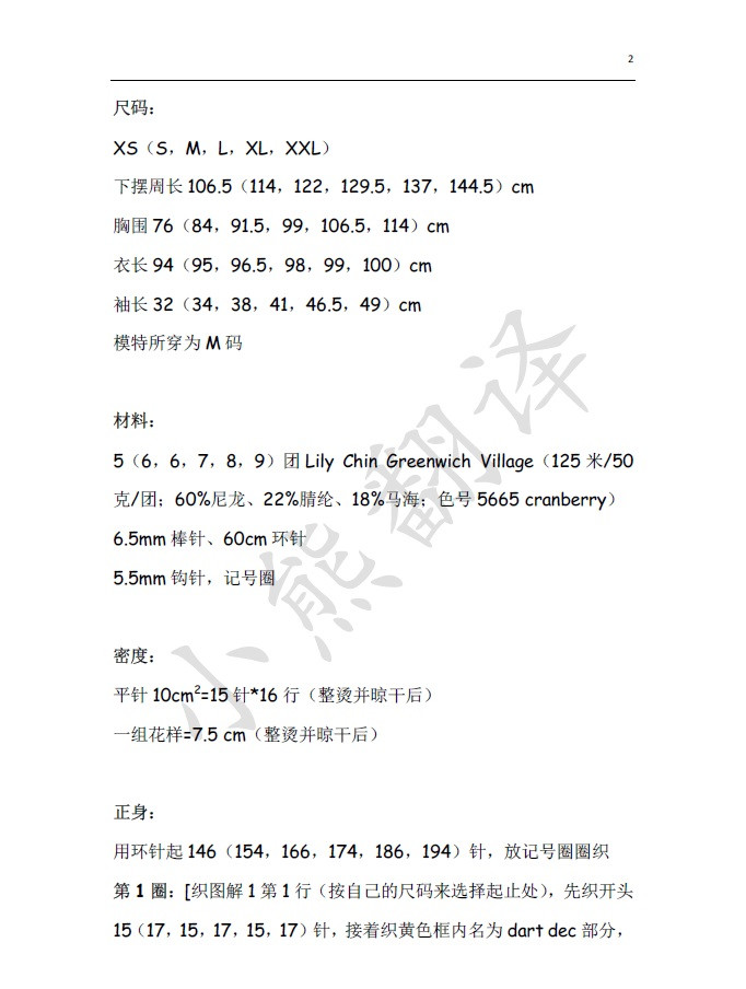 小熊翻譯——（訂正版，請(qǐng)一定要看）火玫瑰 美哭~ - ferrero1869 - 小熊的天地