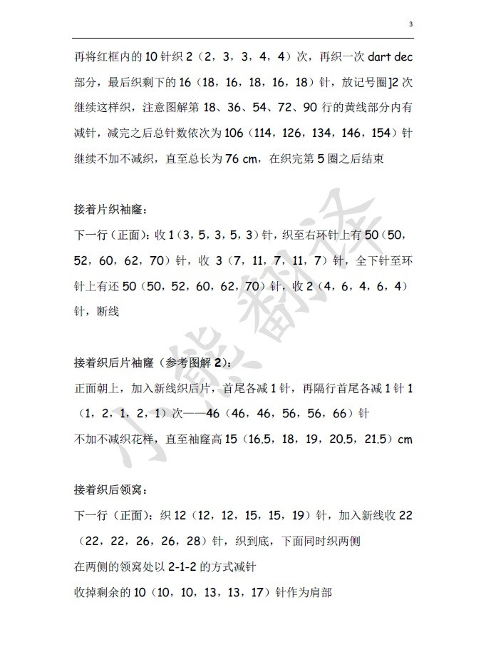 小熊翻譯——（訂正版，請(qǐng)一定要看）火玫瑰 美哭~ - ferrero1869 - 小熊的天地