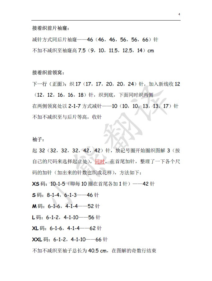 小熊翻譯——（訂正版，請(qǐng)一定要看）火玫瑰 美哭~ - ferrero1869 - 小熊的天地