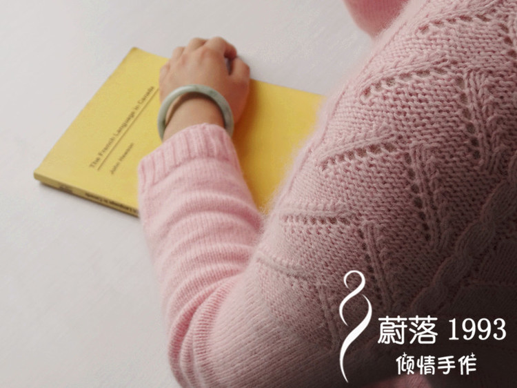 【蔚落1993】粉馨——群作業(yè)款三（新增育克圖解） - 蔚落 - 蔚落1993的博客