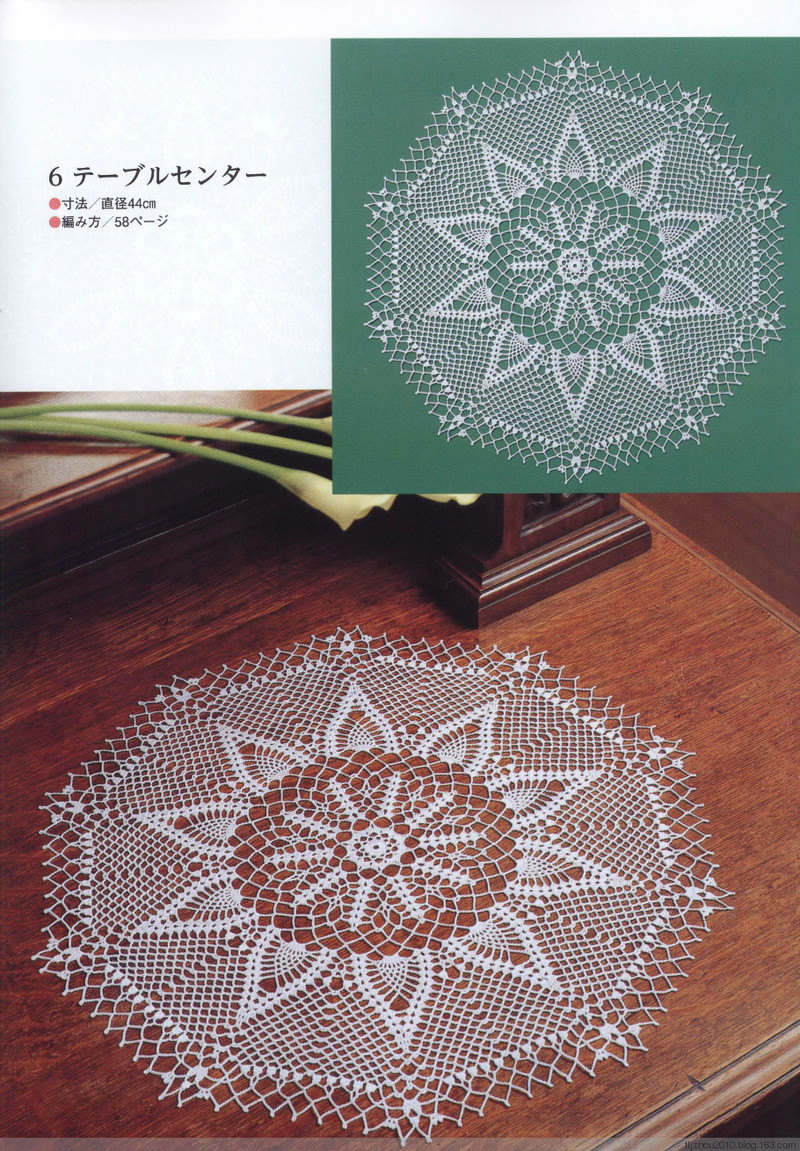 Suteki Pineapple Crochet Laces 2011 - 紫蘇 - 紫蘇的博客
