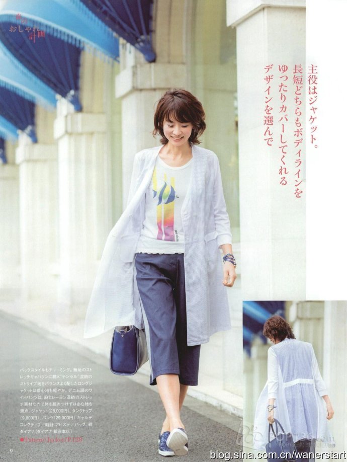 Style?<wbr>Book?<wbr>15年春季號