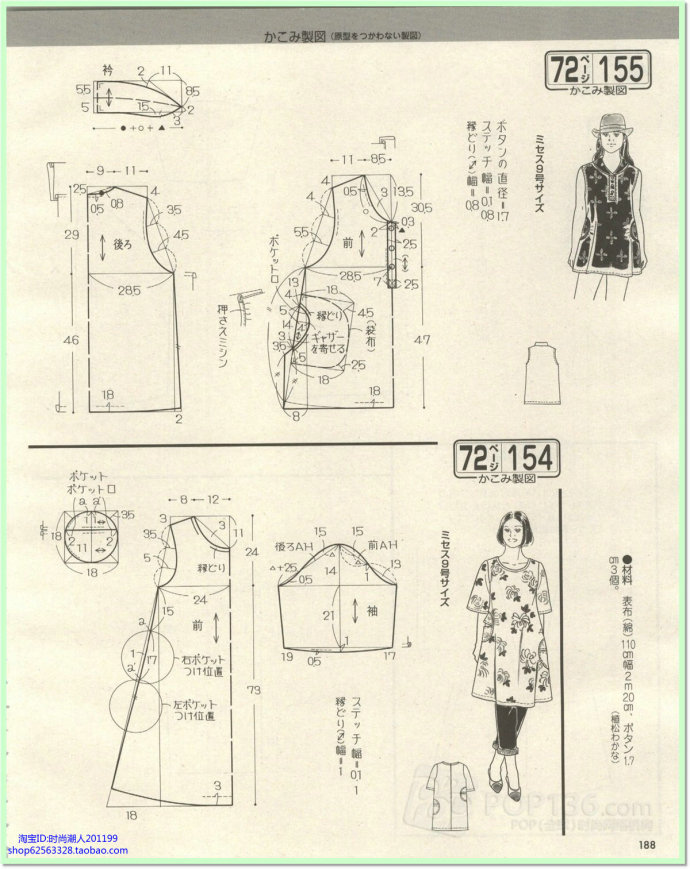 [轉載]貴婦人《Lady?<wbr>Boutique》2014年08月刊-整書上傳