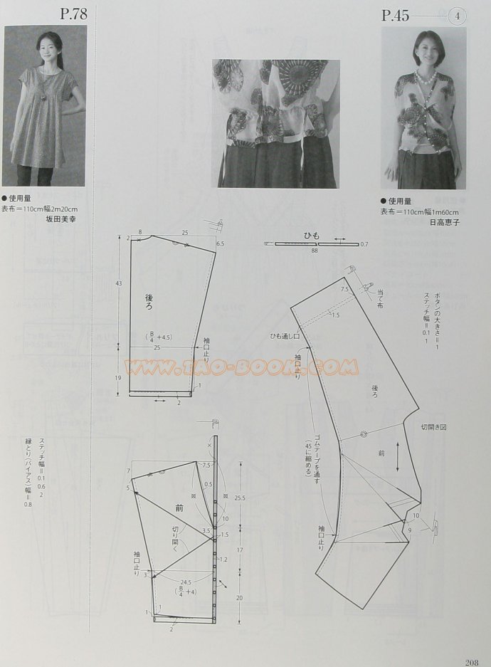 【裁剪雜志】STYLE?<wbr>BOOK--2009初夏號