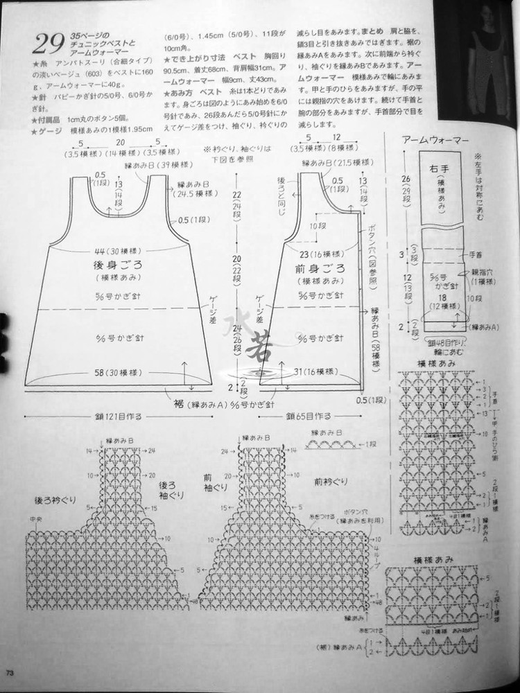 手編みの本 Vo1.9 - 彩鳳雙翼 - 彩鳳雙翼