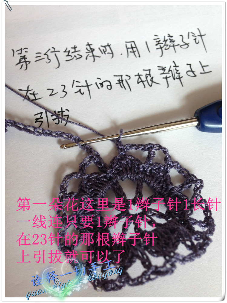 [詮釋手工]勿忘我----有詳細(xì)的一線連和單元花教程附上自畫的圖解和結(jié)構(gòu)圖 - 詮釋一切 - 詮釋一切的博客