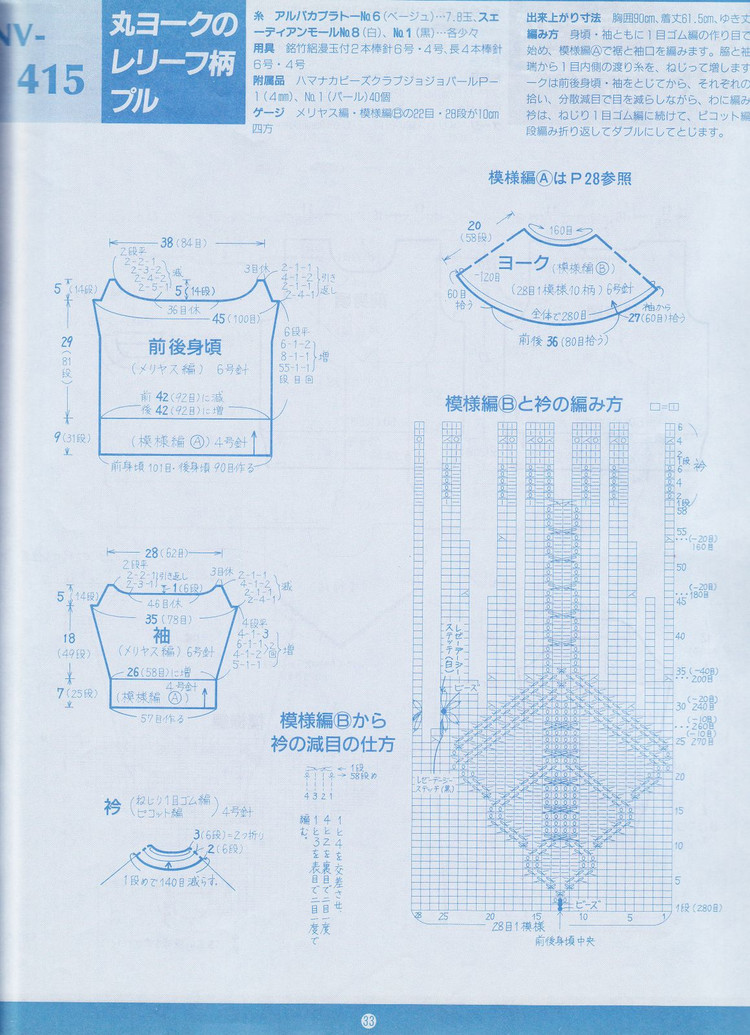 環(huán)結(jié)圓肩衣 - 編織幸福 - 編織幸福的博客