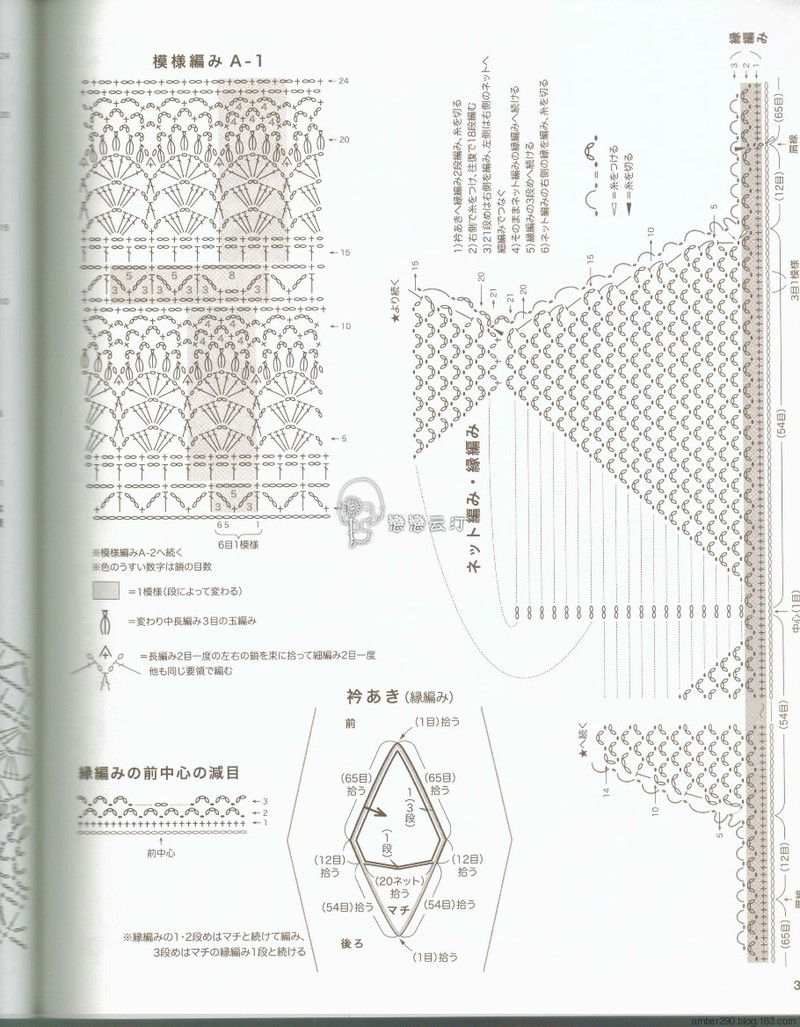 【戀戀云汀】2015秋冬美麗鉤針編織 - 戀戀云汀 - 汀水云間戀戀云汀