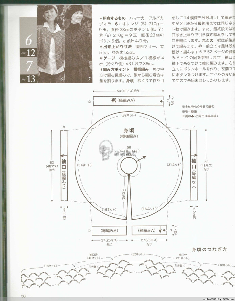【戀戀云汀】2015秋冬美麗鉤針編織 - 戀戀云汀 - 汀水云間戀戀云汀