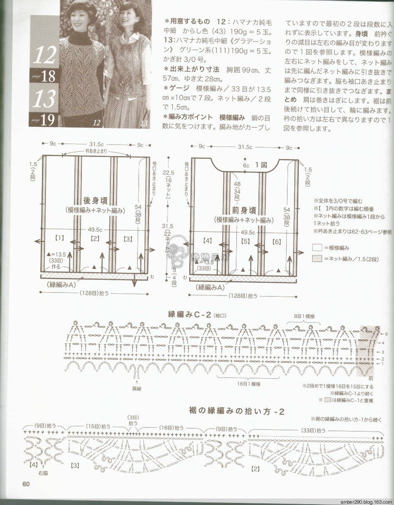 【戀戀云汀】2015秋冬美麗鉤針編織 - 戀戀云汀 - 汀水云間戀戀云汀