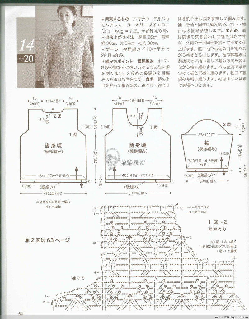 【戀戀云汀】2015秋冬美麗鉤針編織 - 戀戀云汀 - 汀水云間戀戀云汀