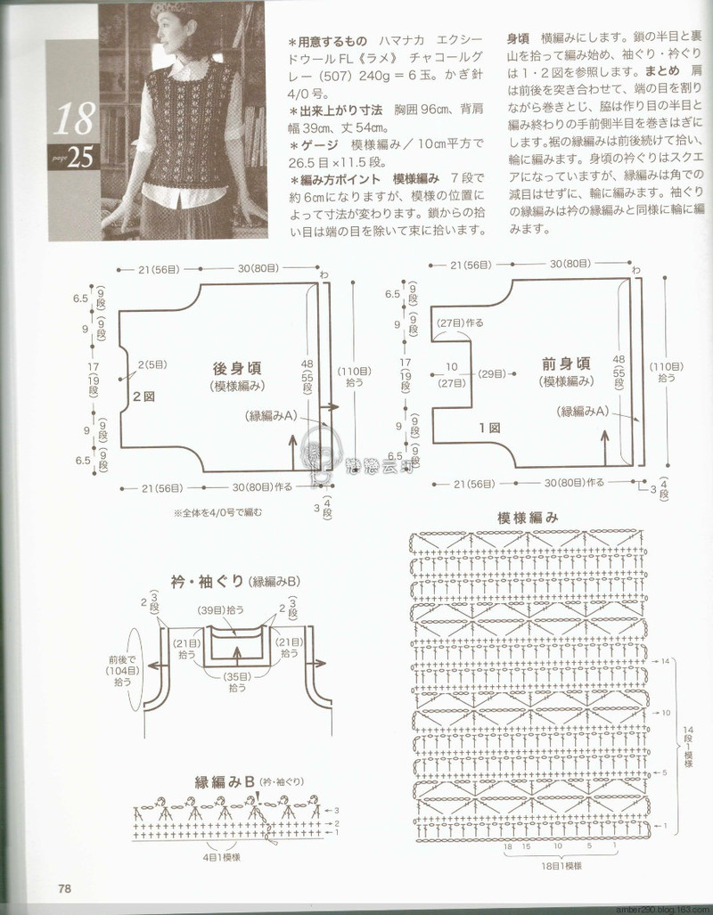 【戀戀云汀】2015秋冬美麗鉤針編織 - 戀戀云汀 - 汀水云間戀戀云汀