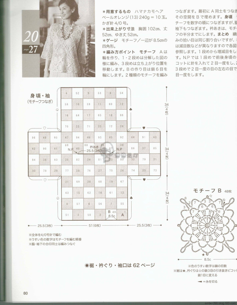 【戀戀云汀】2015秋冬美麗鉤針編織 - 戀戀云汀 - 汀水云間戀戀云汀