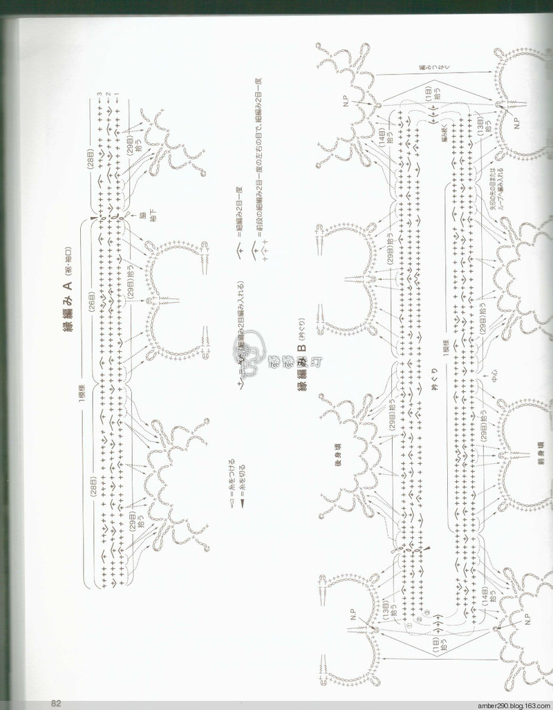【戀戀云汀】2015秋冬美麗鉤針編織 - 戀戀云汀 - 汀水云間戀戀云汀