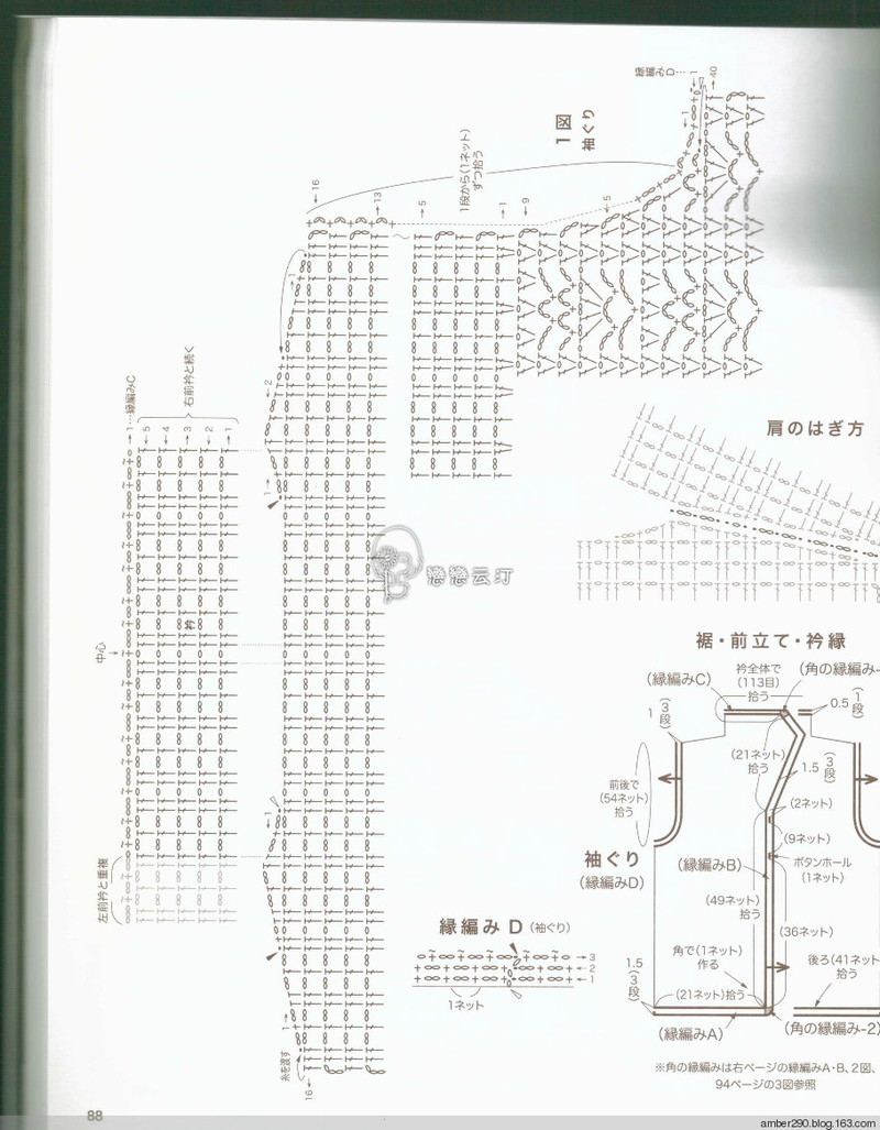 【戀戀云汀】2015秋冬美麗鉤針編織 - 戀戀云汀 - 汀水云間戀戀云汀