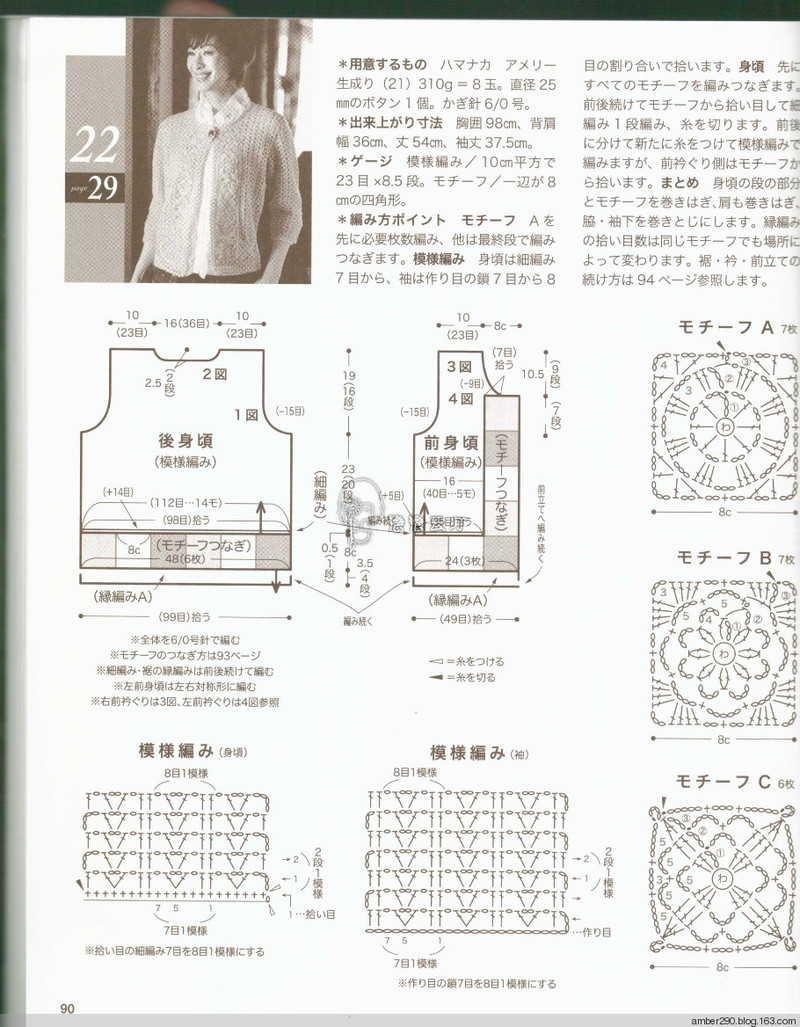【戀戀云汀】2015秋冬美麗鉤針編織 - 戀戀云汀 - 汀水云間戀戀云汀