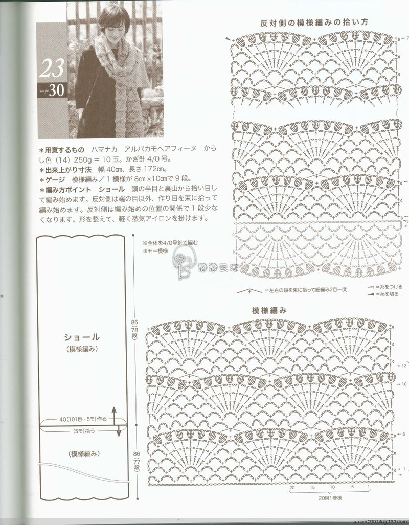 【戀戀云汀】2015秋冬美麗鉤針編織 - 戀戀云汀 - 汀水云間戀戀云汀