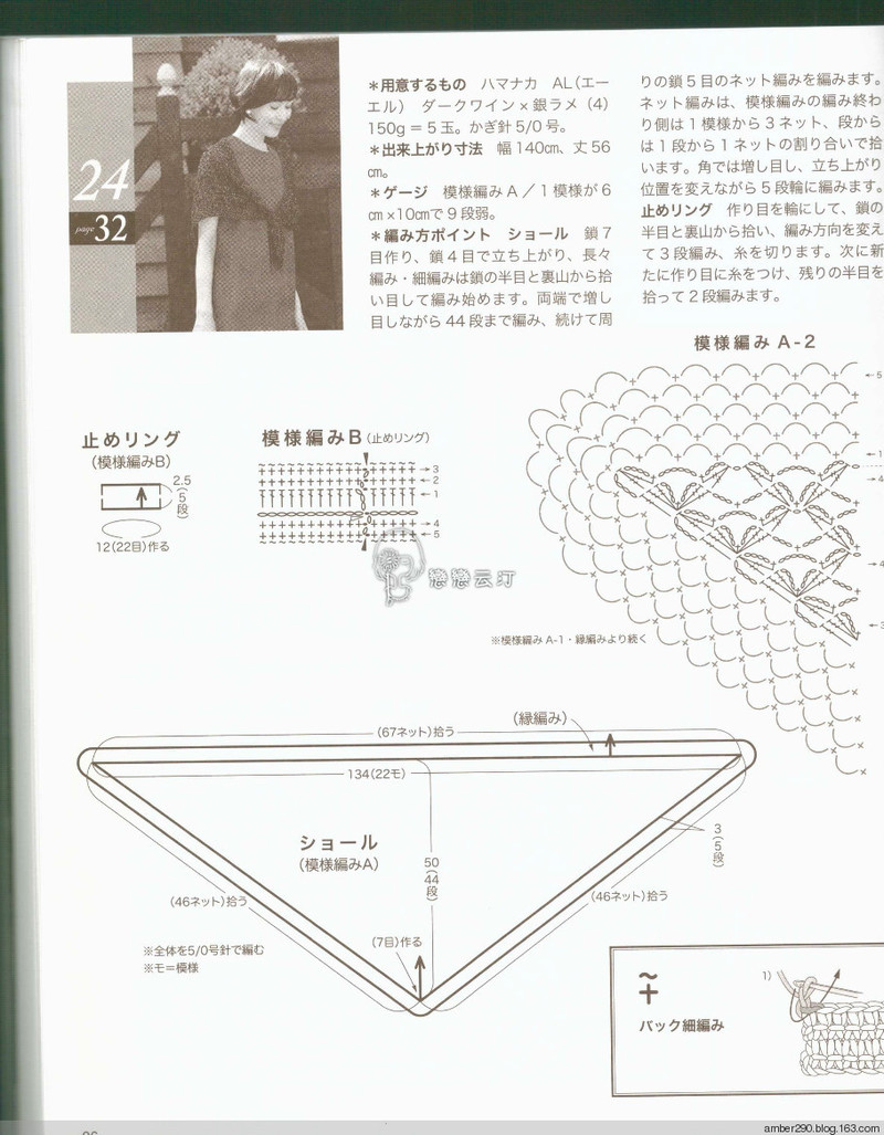 【戀戀云汀】2015秋冬美麗鉤針編織 - 戀戀云汀 - 汀水云間戀戀云汀