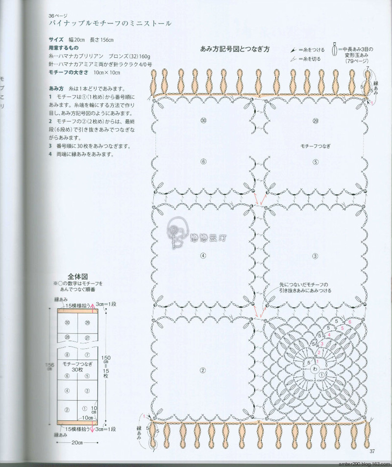 【戀戀云汀】パイナップルあみのショールとストール30 - 戀戀云汀 - 汀水云間戀戀云汀