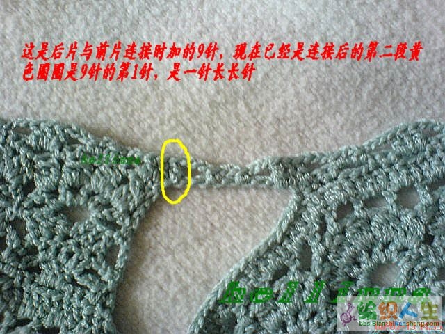 金蔥衣的圖解和教程 - 寧靜の致遠 - 友誼天長地久