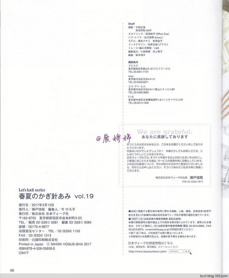 Let’s Knit series NV80537鉤針春夏 2017 - 編織幸福 - 編織幸福的博客