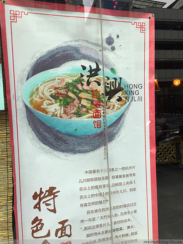片兒川--開(kāi)在無(wú)錫的杭州美食 - 周太靚湯 - 周太靚湯