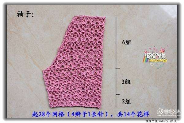 “我的公主”蕾絲裙----仿漠丫頭的 - Malinda - Malinda的博客