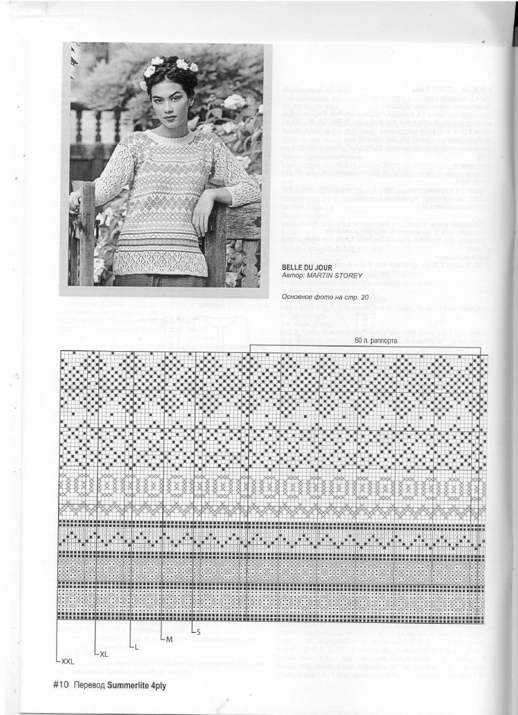 Rowan Summerlite 4 Ply 2015 - 輕描淡寫 - 輕描淡寫