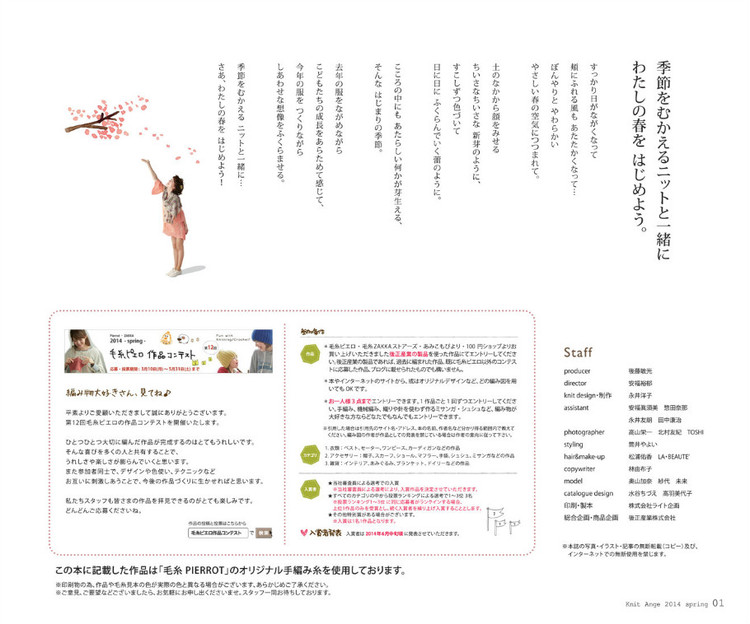 Knif Ange 2014春 - 壹一 - 壹一的博客